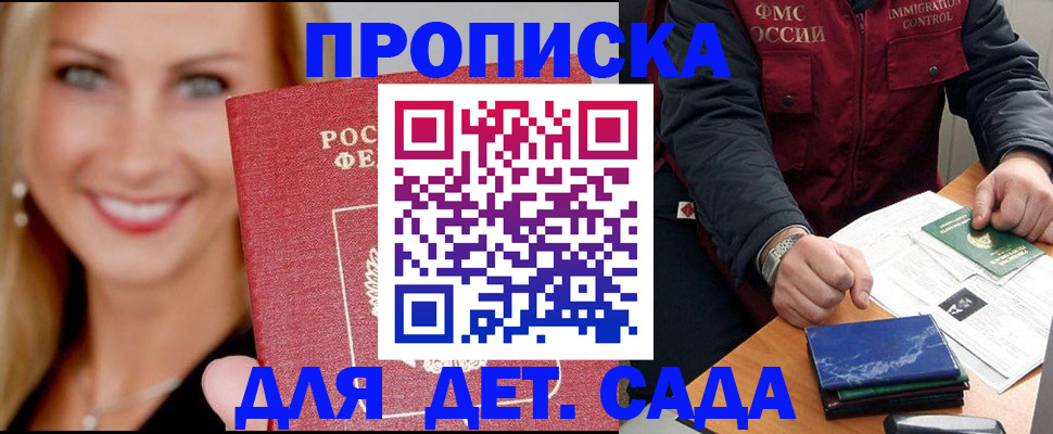 прописка штамп в Вилюйске