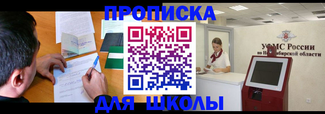 купить прописку в Вилюйске