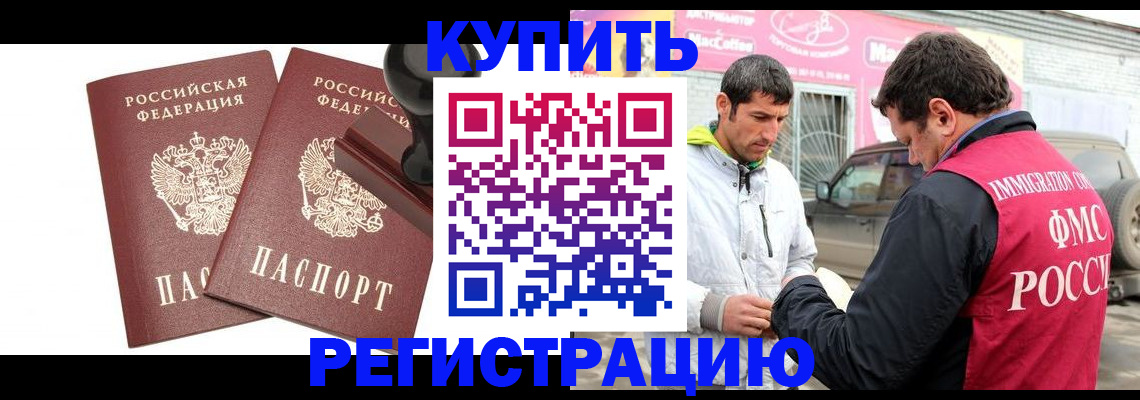 временная регистрация недорого в Вилюйске